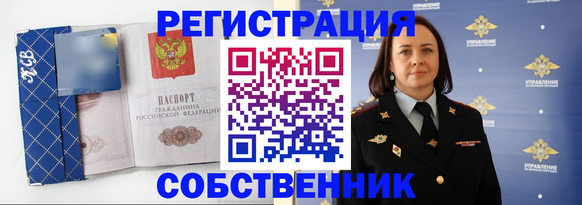 временная регистрация купить в Сергиевом Посаде