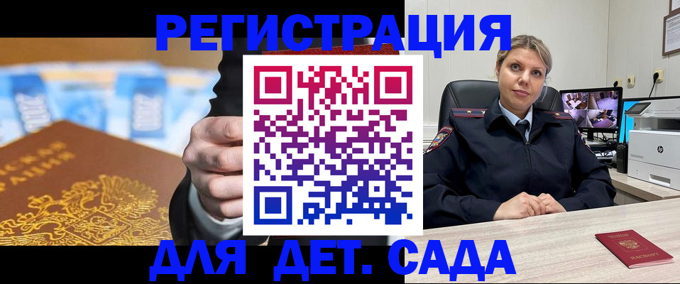 прописка паспорт в Сергиевом Посаде